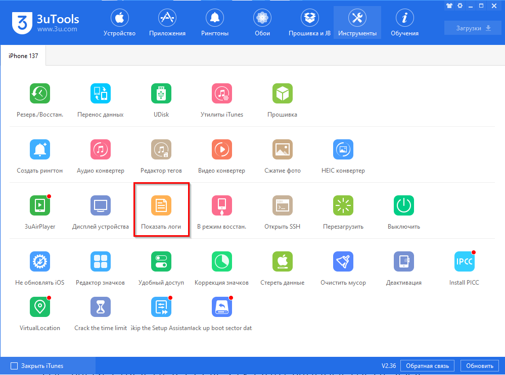 2019-09-17_15_19_12-3uTools___The_best_all-in-one_tool_for_iOS_users_-_Opera.png